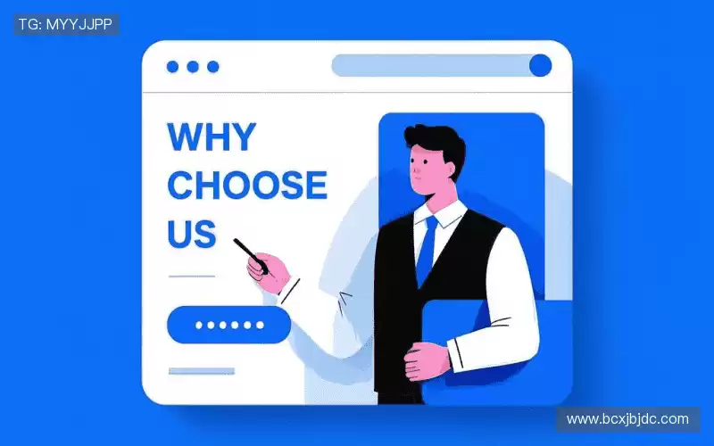 为什么选择我们?